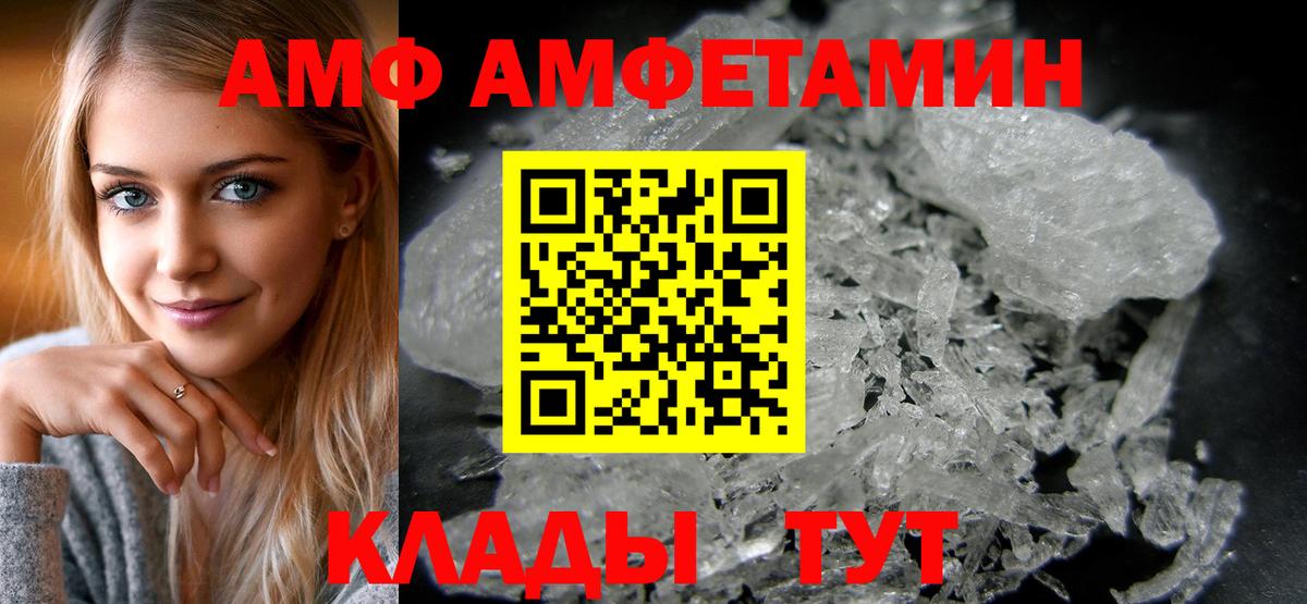 Амфетамин  Вход с VPN  Краснодар  АМФЕТАМИН 97% 