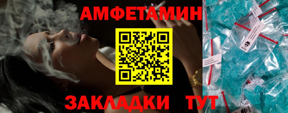 АМФЕТАМИН 97% Краснодар