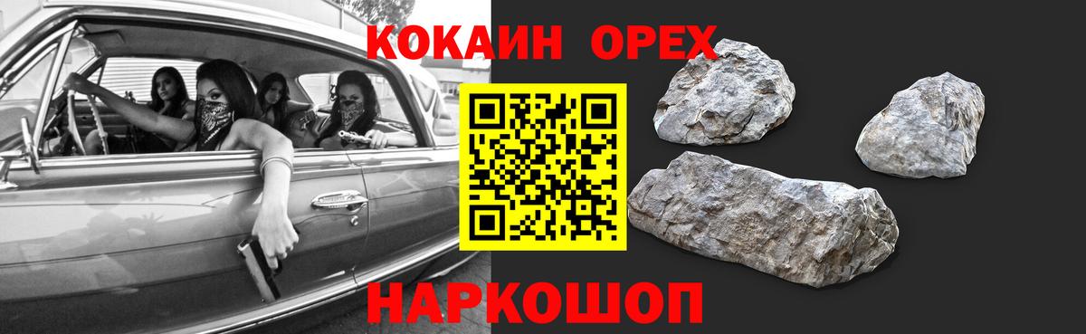 COCAIN VHQ  Вход с VPN  Кокаин 99%  купить наркотик  Краснодар  COCAIN 