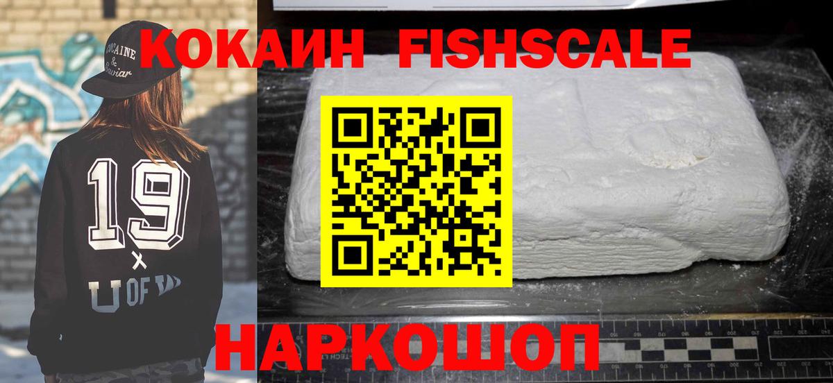 КОКАИН Эквадор Краснодар
