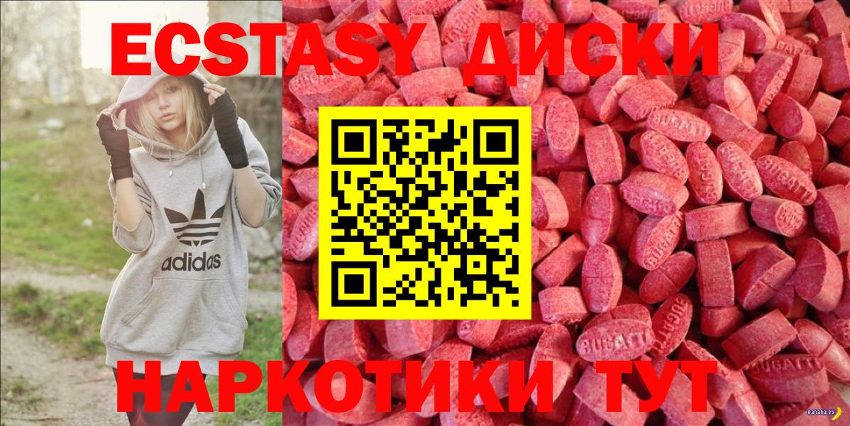 Краснодар  Ecstasy 300 mg  даркнет сайт  мега рабочий сайт  Ecstasy 250 мг  Вход с VPN 