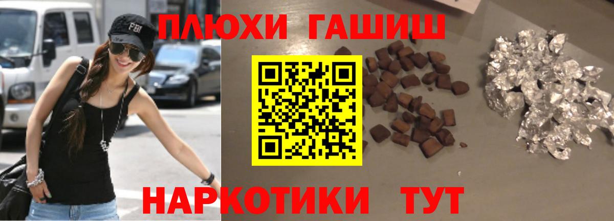 ГАШИШ Premium  ГАШИШ гашик  Гашиш  Вход с VPN  Краснодар 