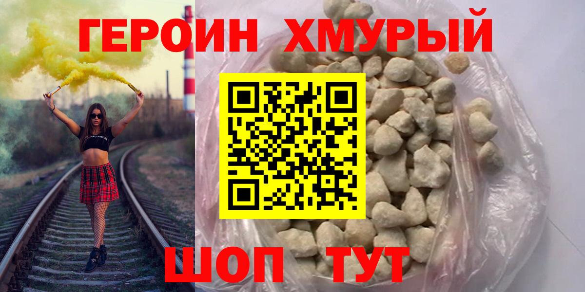 ГЕРОИН VHQ  Вход с VPN  Краснодар 