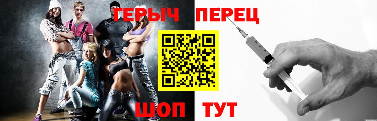 Героин гречка Краснодар