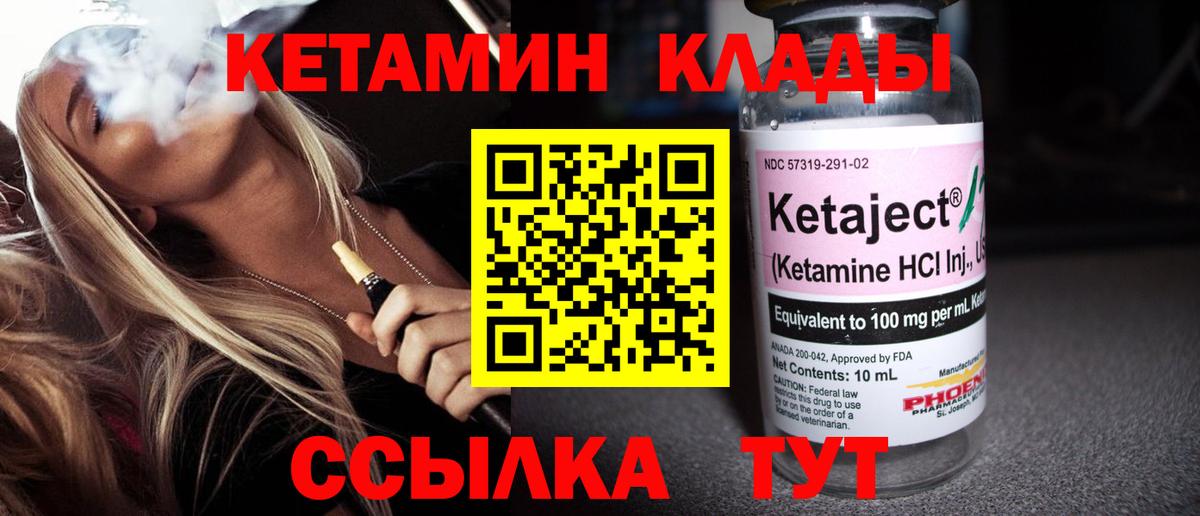 Кетамин ketamine Краснодар