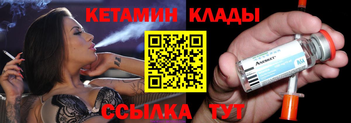 Кетамин VHQ  Кетамин VHQ  Краснодар  Вход с VPN 