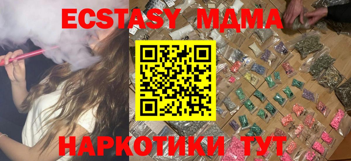 MDMA  Вход с VPN  Краснодар  МДМА VHQ 