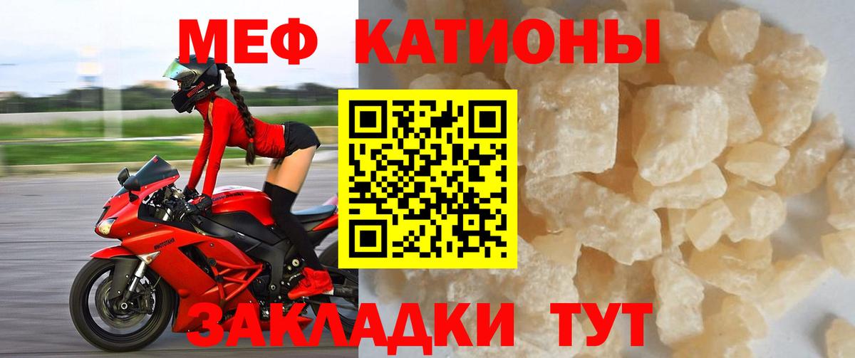 Краснодар  Мефедрон  Мефедрон 4 MMC  Вход с VPN  Мефедрон кристаллы 
