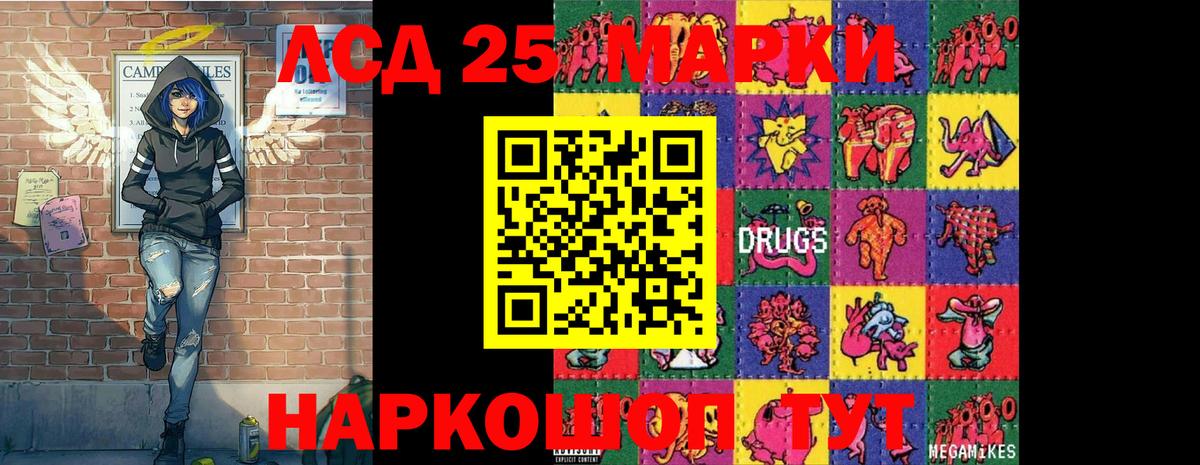 Краснодар  Марки NBOMe  Вход с VPN  Марки NBOMe 1500мкг 