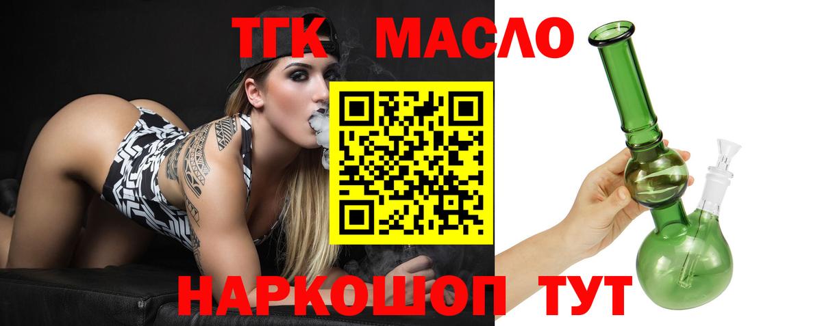 хочу наркоту  ТГК жижа  Вход с VPN  Краснодар 