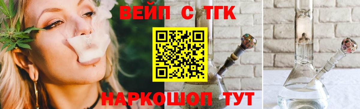 Дистиллят ТГК вейп с тгк Краснодар